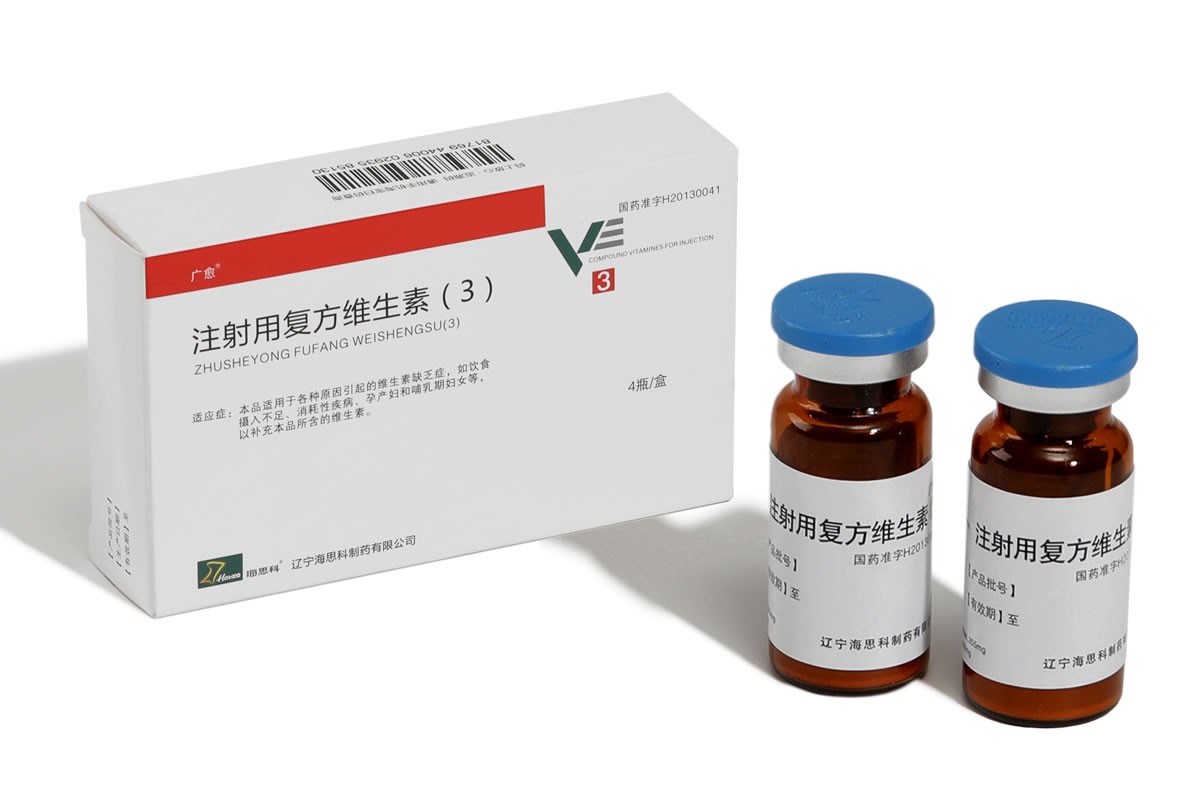 注射用复方维生素(3)