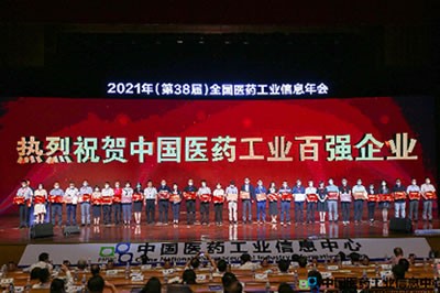 海思科医药集团获得两项荣誉称号